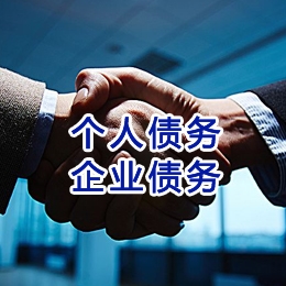 抚顺追债公司